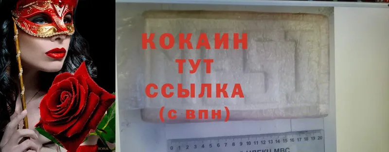 Cocaine Эквадор  Баймак 