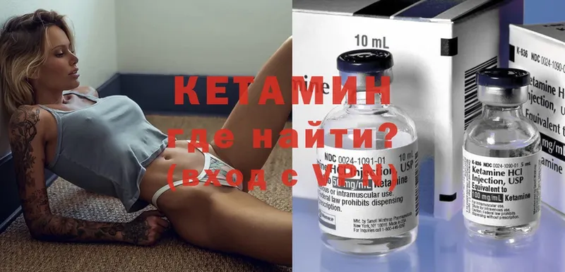 что такое наркотик  Баймак  КЕТАМИН VHQ 